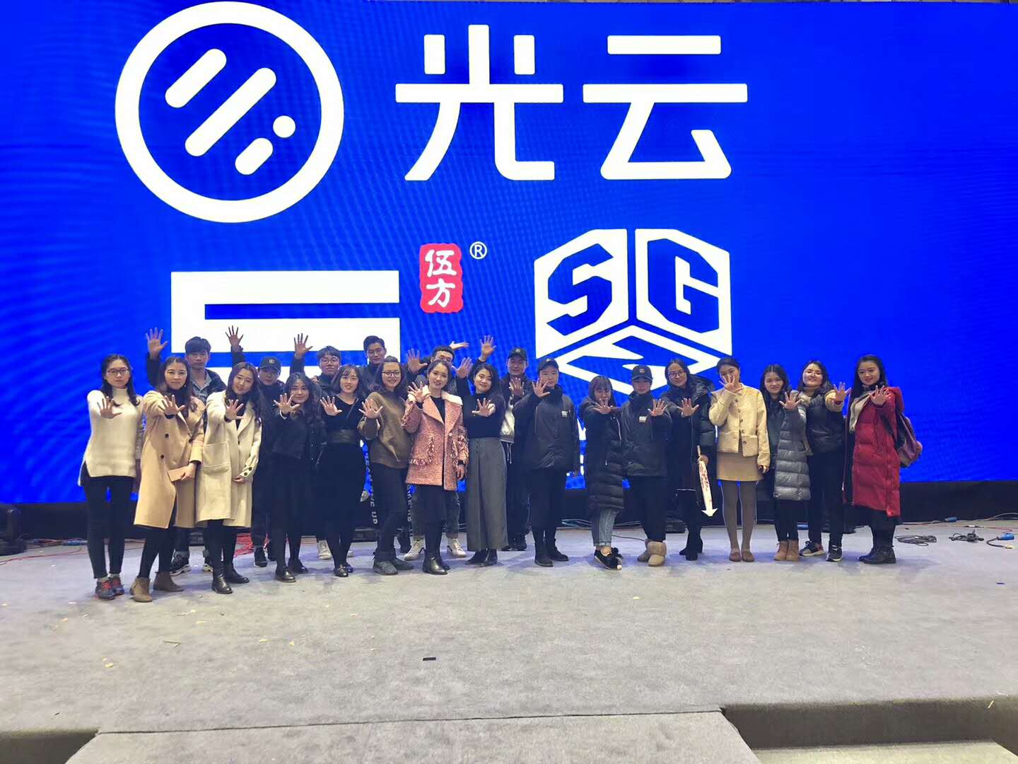 年會策劃公司伍方服務團隊留影