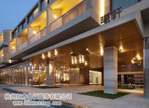 杭州曦軒酒店場地服務(wù)_會(huì)議場地租用_杭州會(huì)議酒店-杭州伍方會(huì)議服務(wù)有限公司
