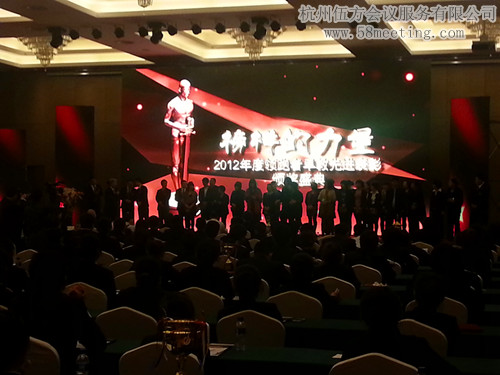 北京領(lǐng)跑者早教顧問(wèn)有限公司年會(huì)-會(huì)議會(huì)展活動(dòng)策劃案例-杭州伍方會(huì)議服務(wù)有限公司
