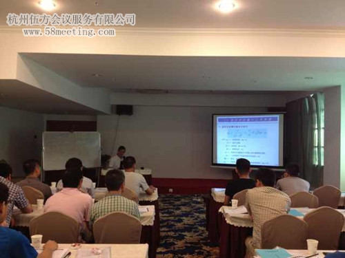 北京計(jì)量行業(yè)高級培訓(xùn)班-會議會展活動(dòng)策劃案例-杭州伍方會議服務(wù)有限公司
