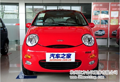 “你買(mǎi)車(chē)我買(mǎi)單”奇瑞QQ促銷(xiāo)活動(dòng)-會(huì)議會(huì)展活動(dòng)策劃案例-杭州伍方會(huì)議服務(wù)有限公司