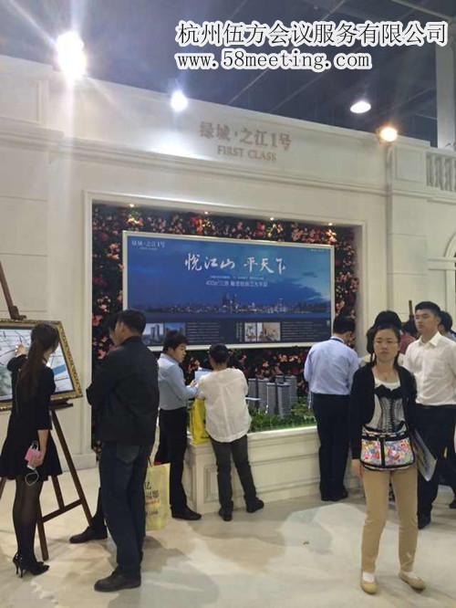 綠城?之江1號(hào)開(kāi)盤(pán)慶典-會(huì)議會(huì)展活動(dòng)策劃案例-杭州伍方會(huì)議服務(wù)有限公司