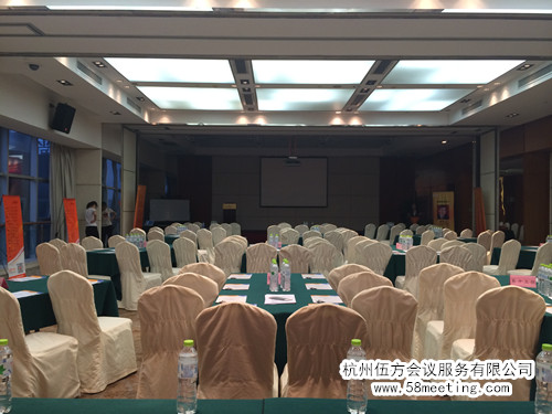 企業(yè)核心崗位的內部選拔機制及數(shù)字化招牌技巧-會議會展活動策劃案例-杭州伍方會議服務有限公司