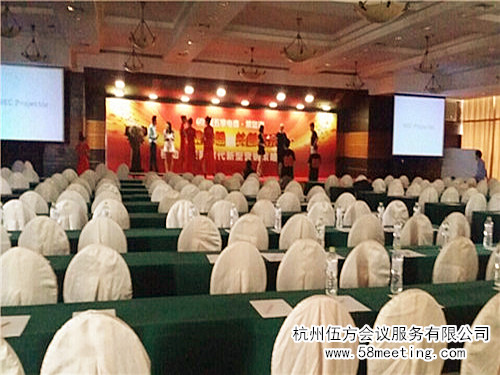 移動(dòng)互聯(lián)網(wǎng)時(shí)代下新型營銷模式論壇-會議會展活動(dòng)策劃案例-杭州伍方會議服務(wù)有限公司