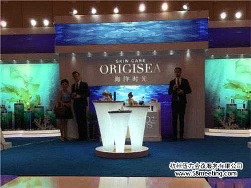 2015海洋時光全國美容院精英學習分享會-會議會展活動策劃案例-杭州伍方會議服務(wù)有限公司