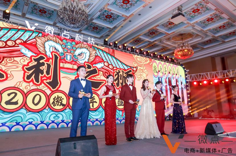 杭州微點(diǎn)科技“勝利之獅”主題年會策劃執(zhí)行-會議會展活動策劃案例-杭州伍方會議服務(wù)有限公司