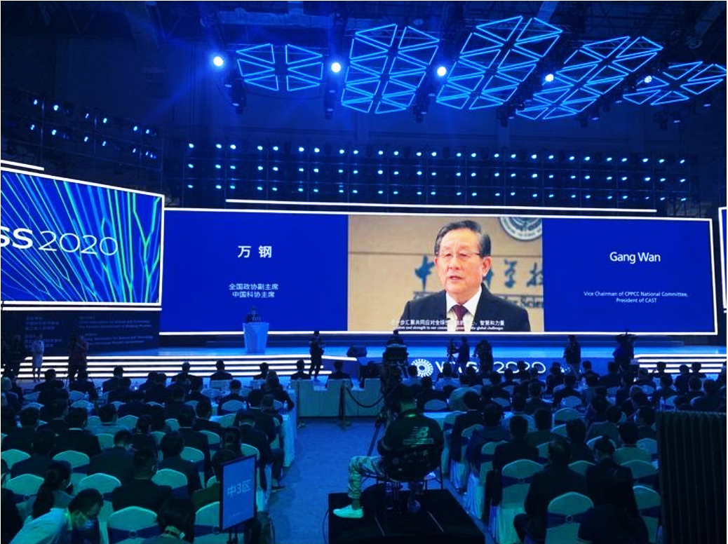 2020世界青年科學家峰會