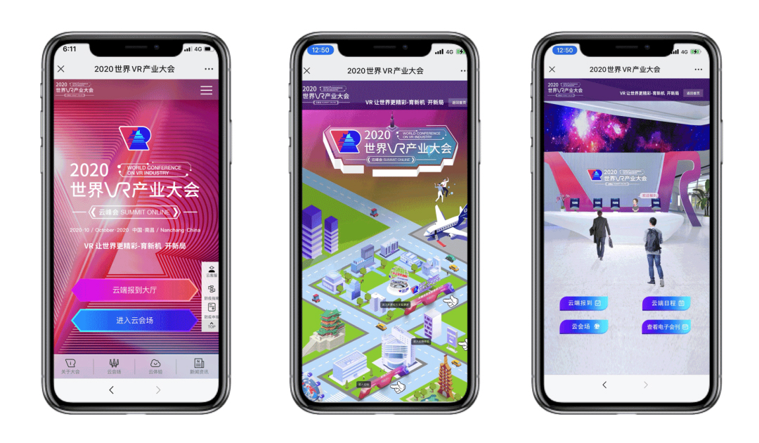 四大技術，賦能創(chuàng)新場景