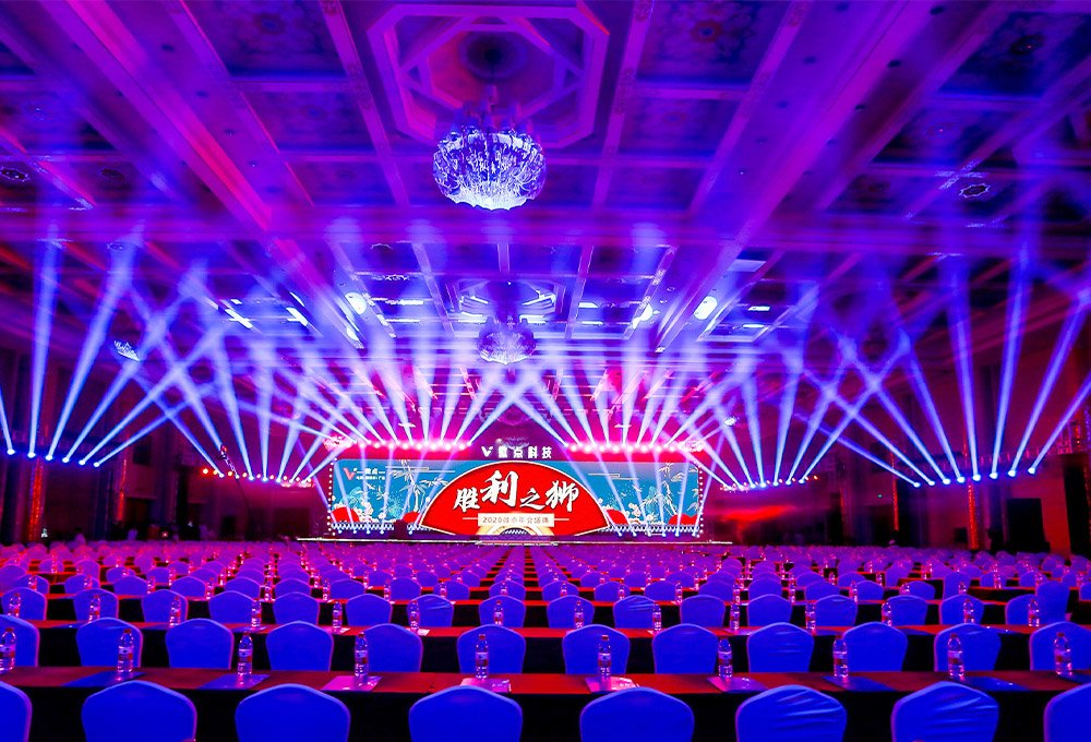 慶功年會(huì)會(huì)場布置