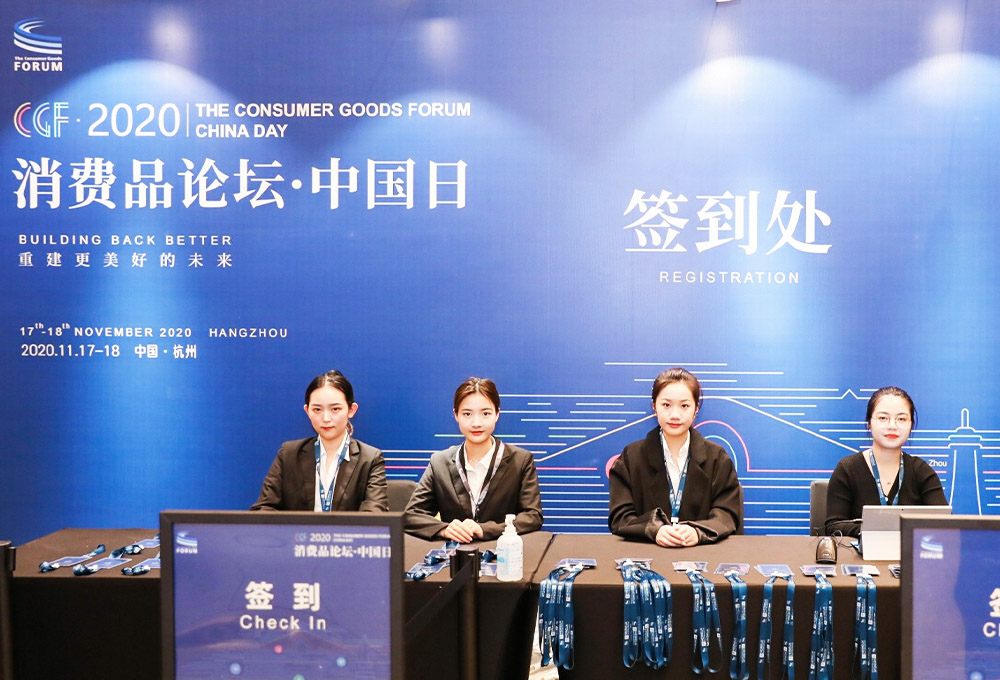 會(huì)議接待簽到處