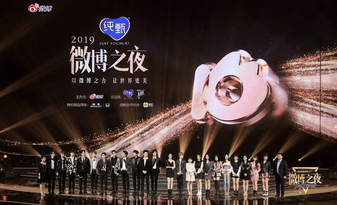 微博年度最佳團(tuán)體——R1se、火箭少女101