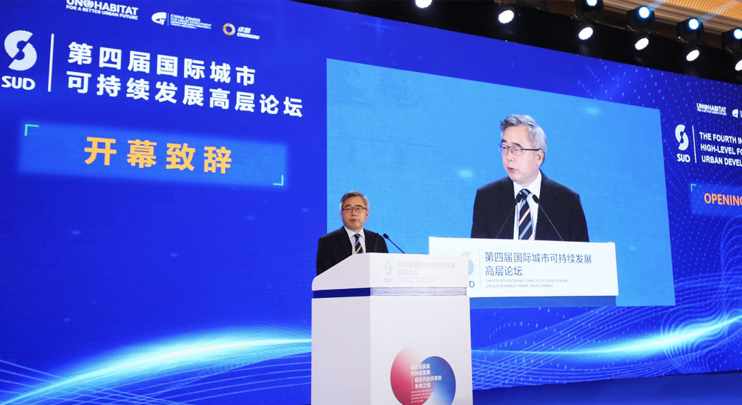 國(guó)家發(fā)展改革委副秘書長(zhǎng)蘇偉做開(kāi)幕致辭