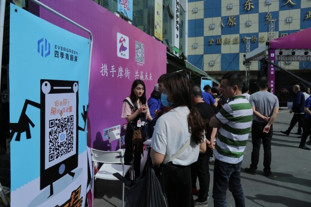 案例|攜手摩街，共贏未來 四季青摩街app上線