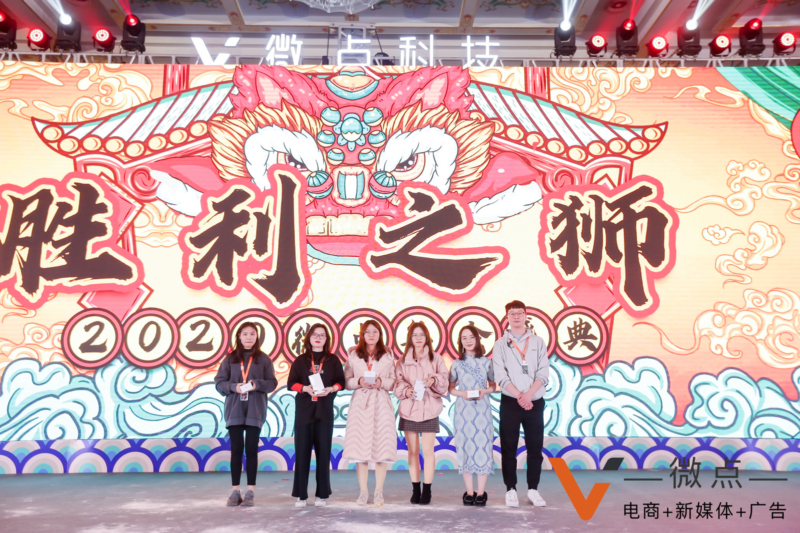 年會抽獎頒獎環(huán)節(jié)