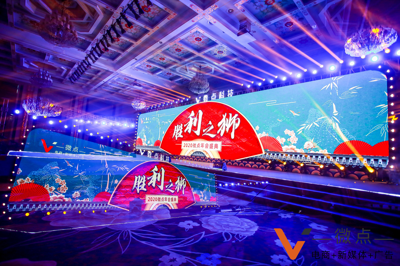 微點(diǎn)科技年會盛典主會場搭建效果